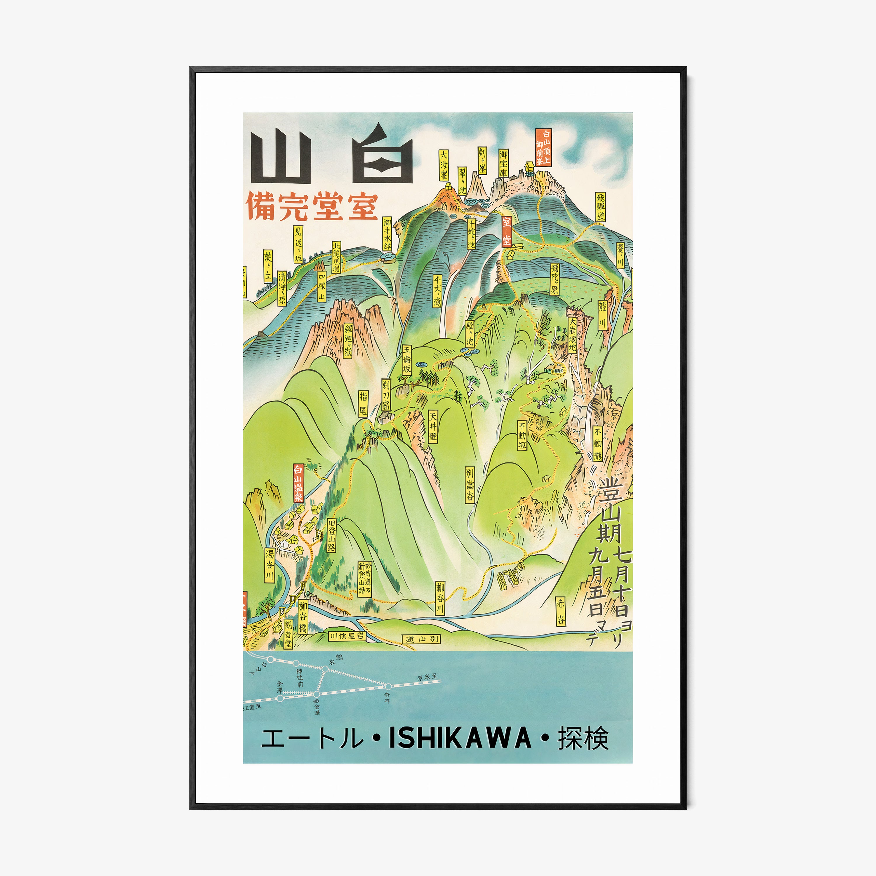 "Ishikawa" framed poster hanging on a light background