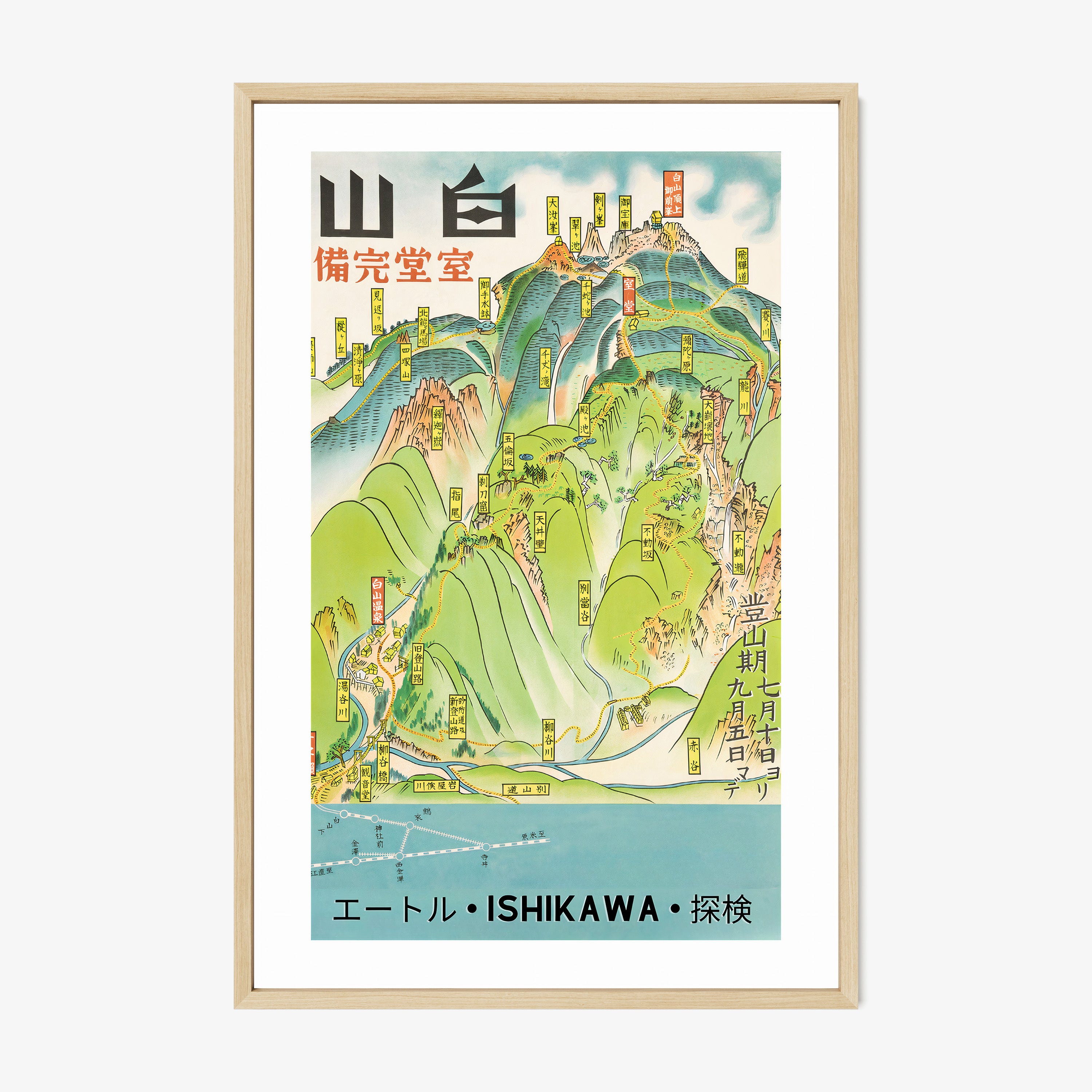 "Ishikawa" framed poster hanging on a light background