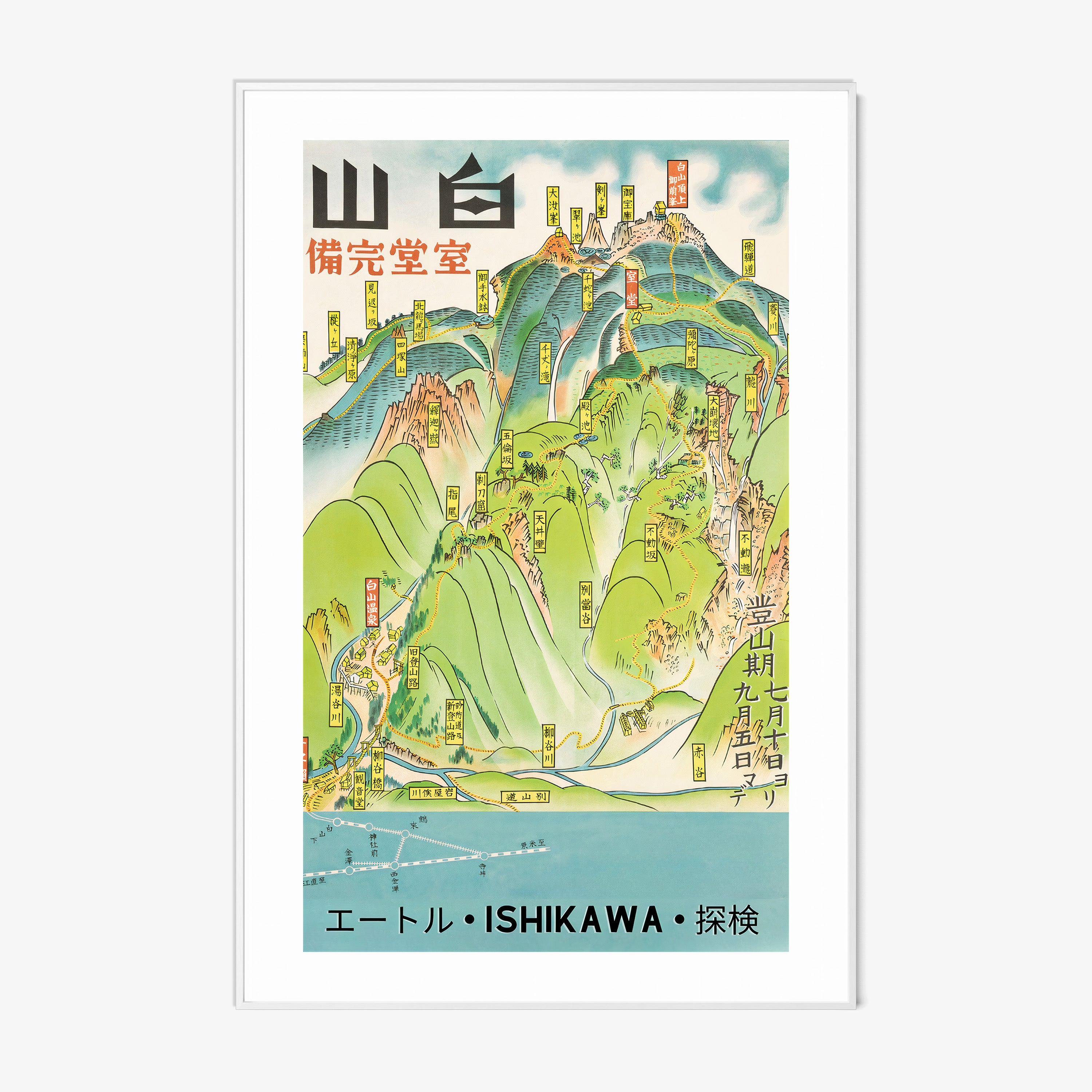 "Ishikawa" framed poster hanging on a light background