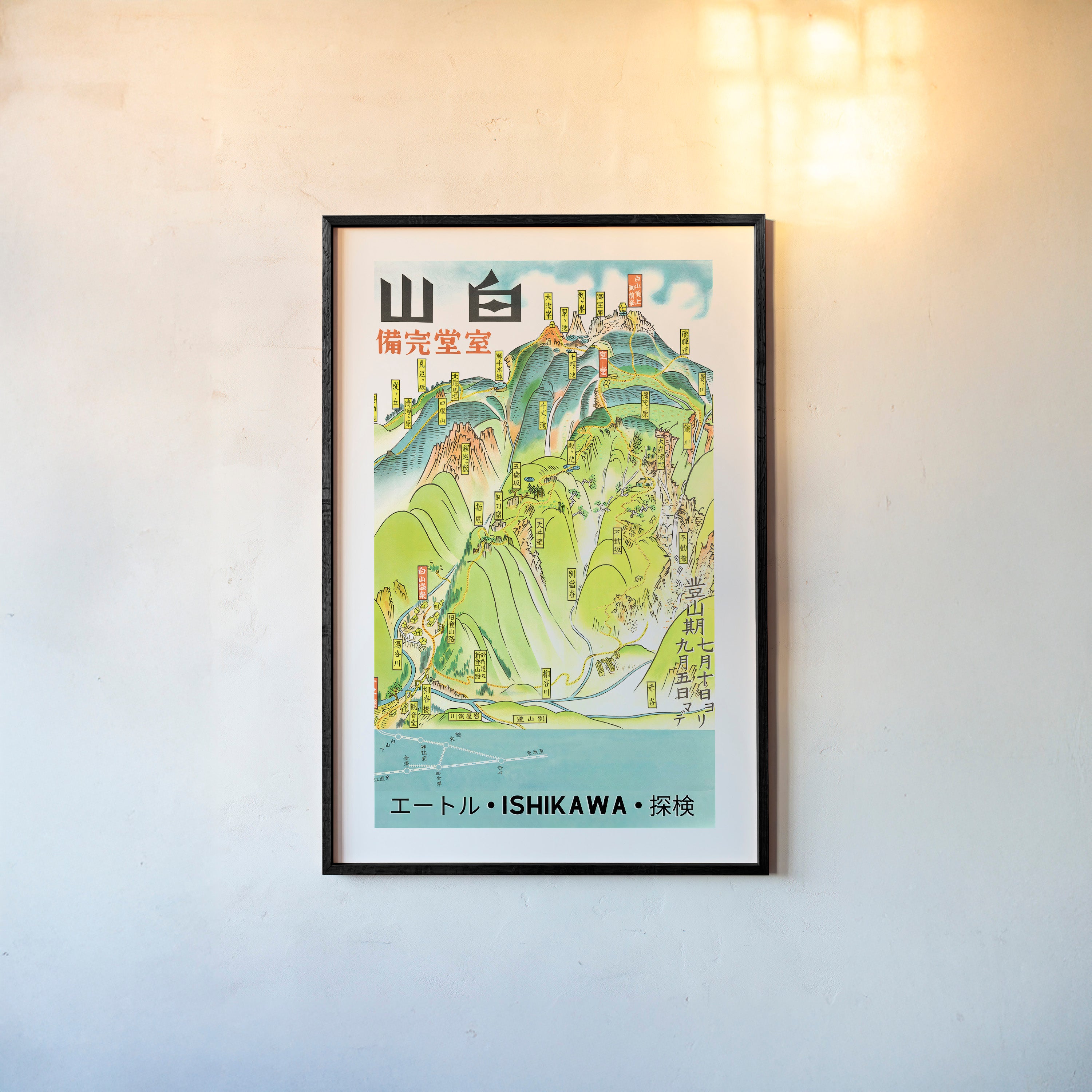 "Ishikawa" framed poster hanging on a light background