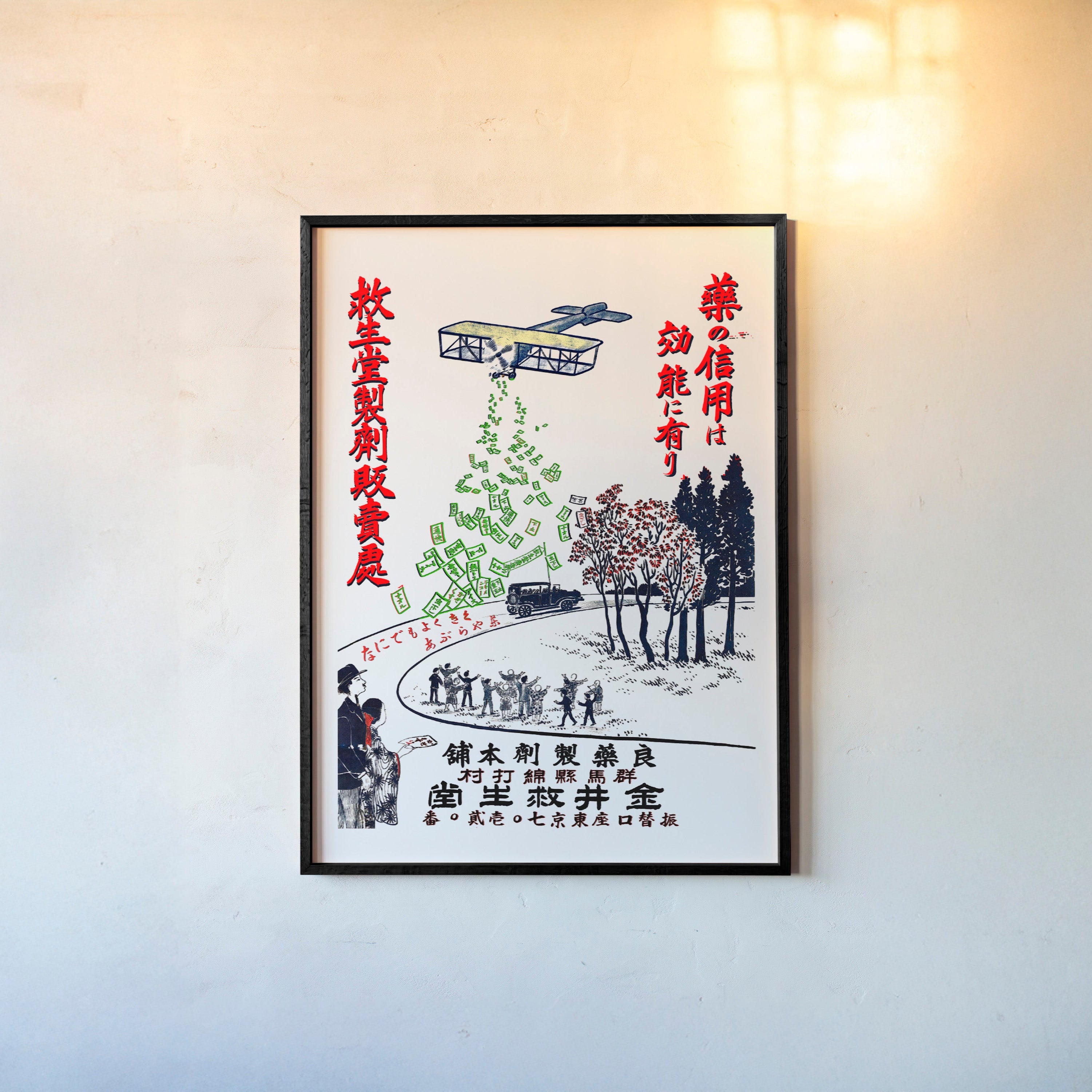 Framed Japanese style poster hanging on a light background