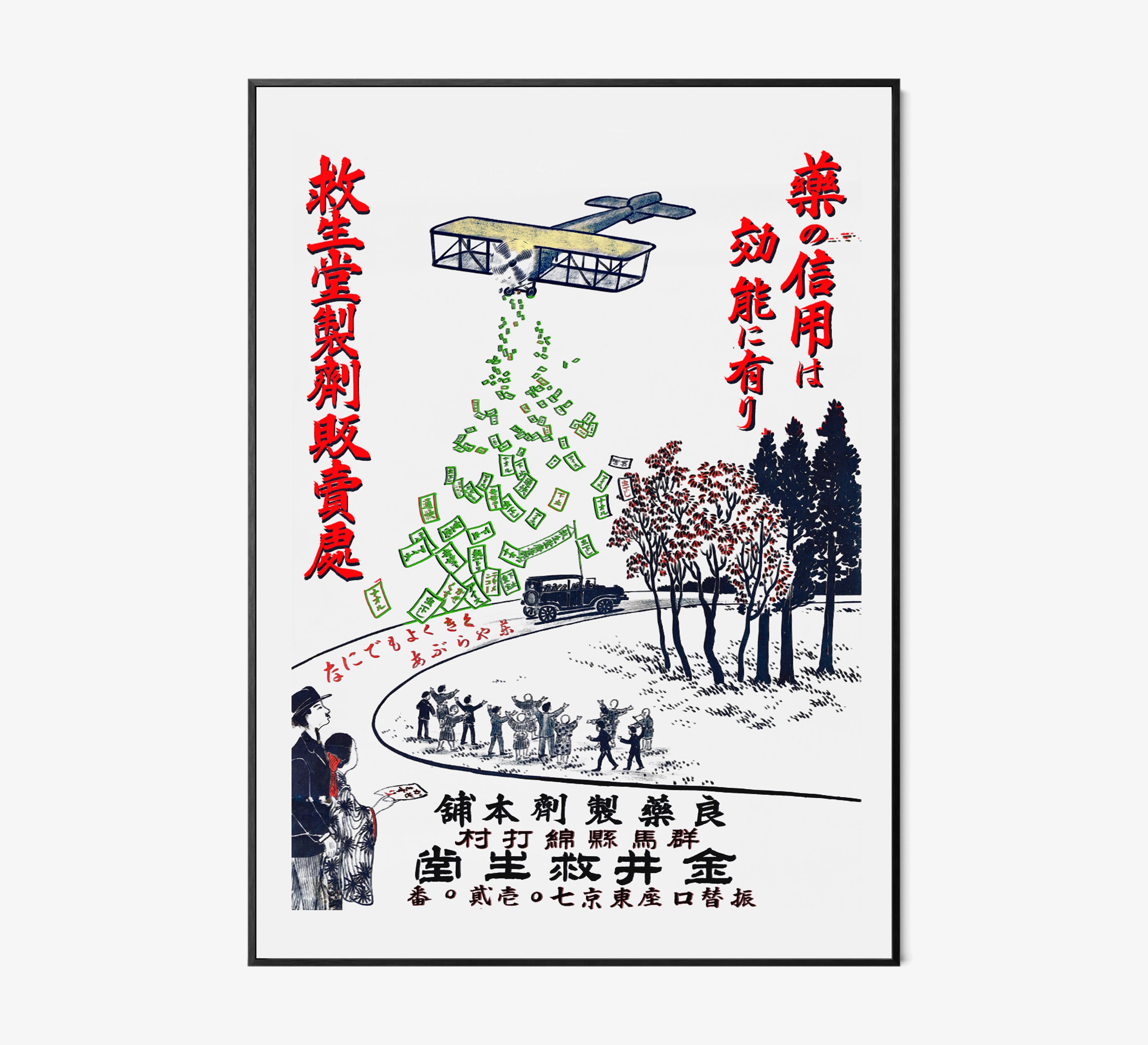 Framed Japanese style poster hanging on a light background