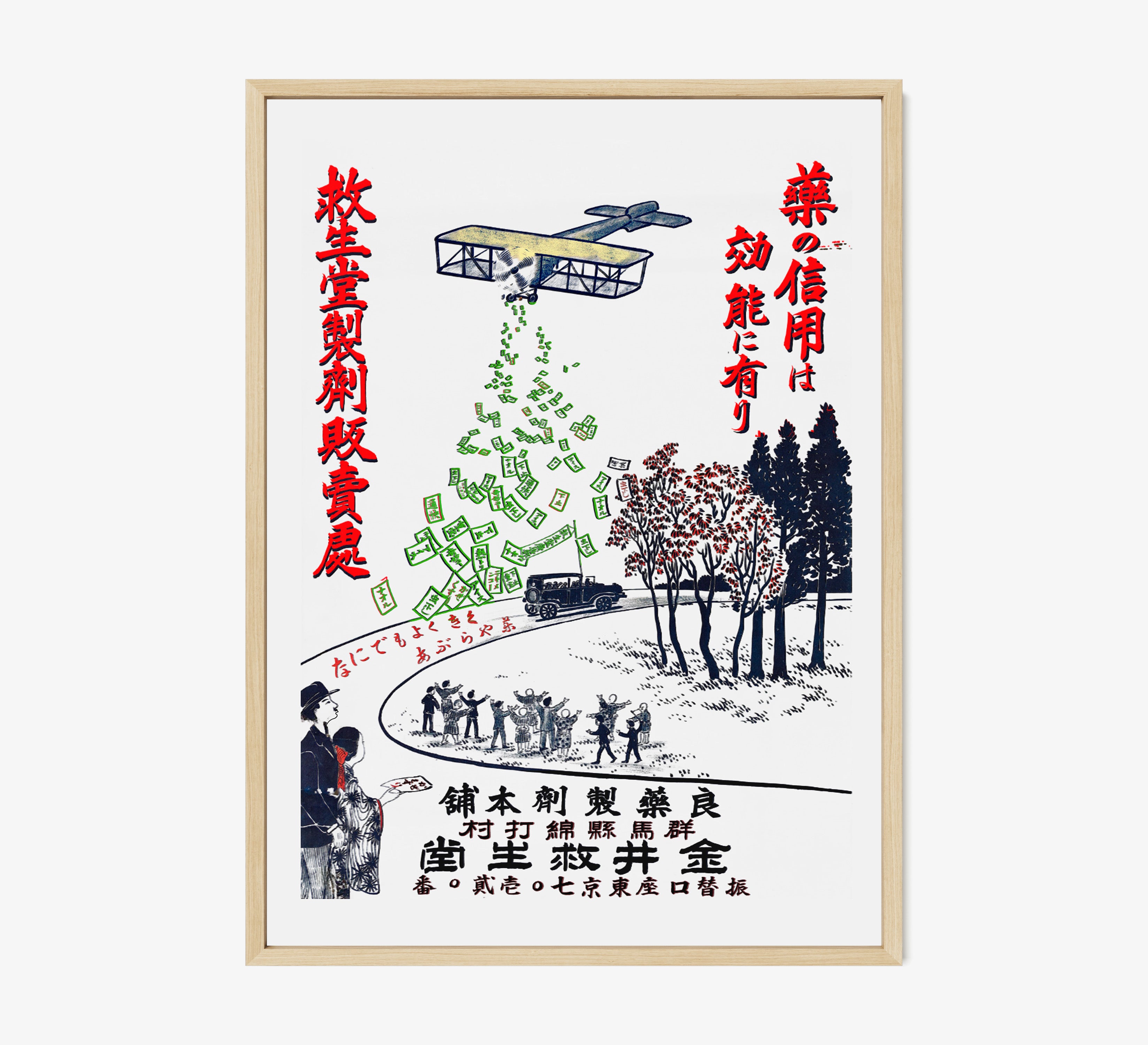 Framed Japanese style poster hanging on a light background