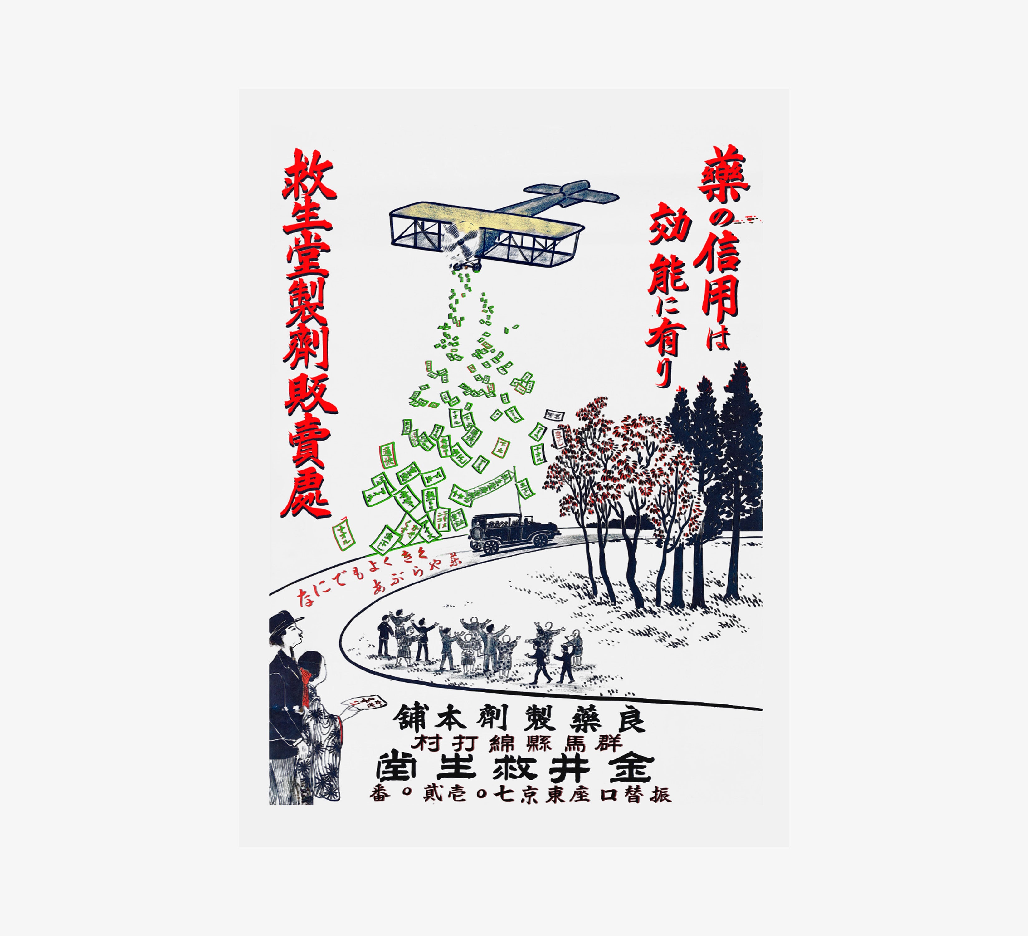 Japanese style poster hanging on a light background