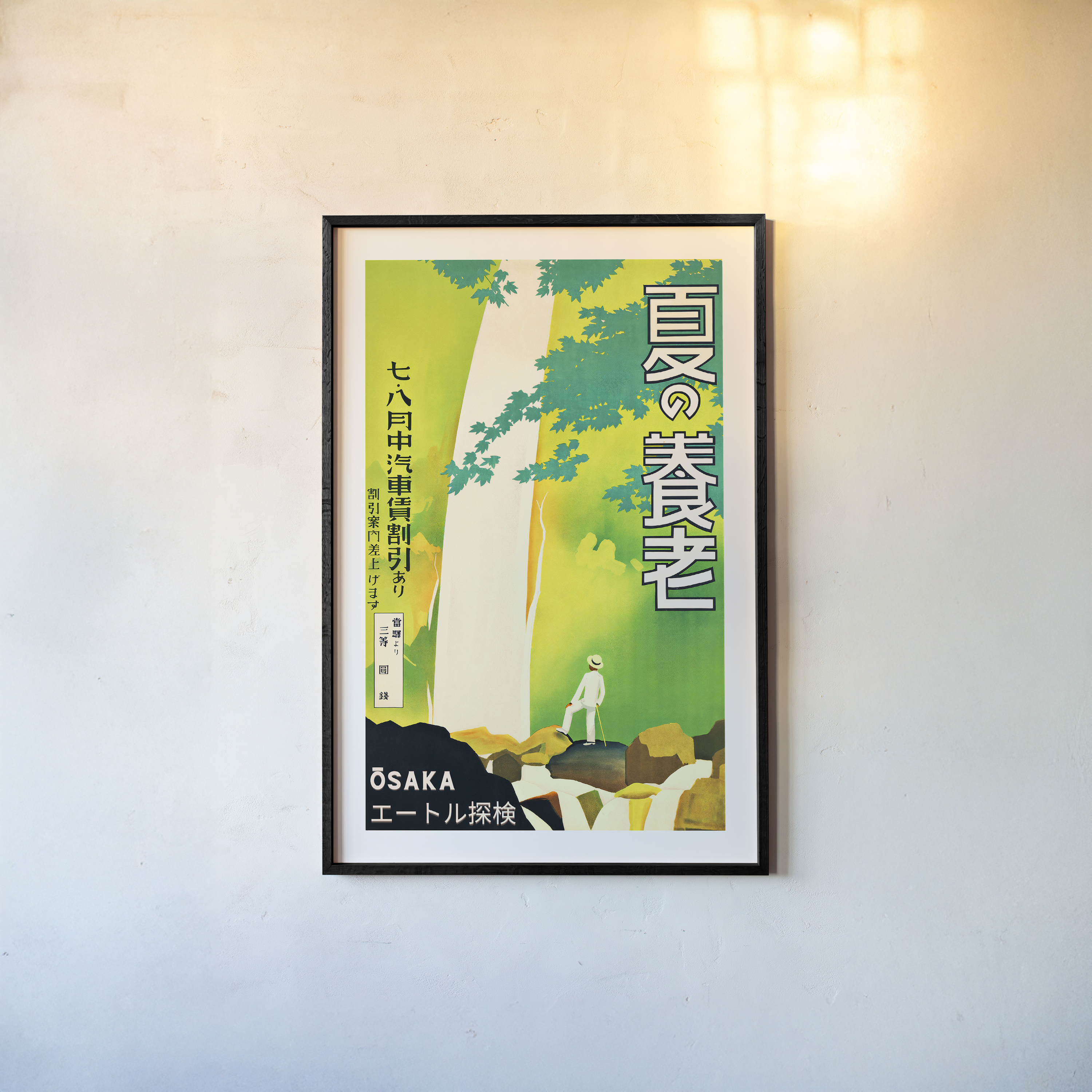Framed "Osaka" poster featuring a green background hanging on a light background