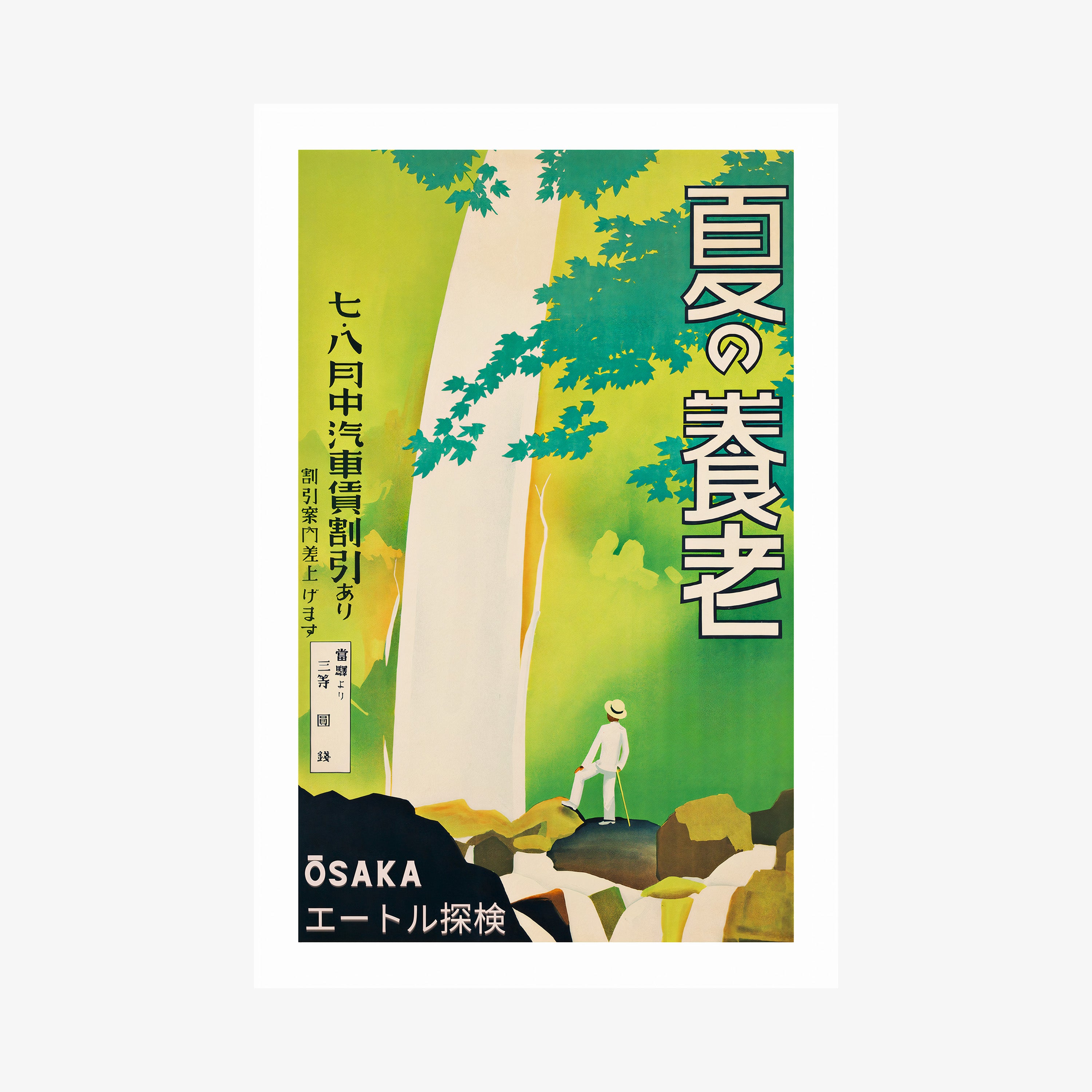 "Osaka" poster featuring a green background hanging on a light background