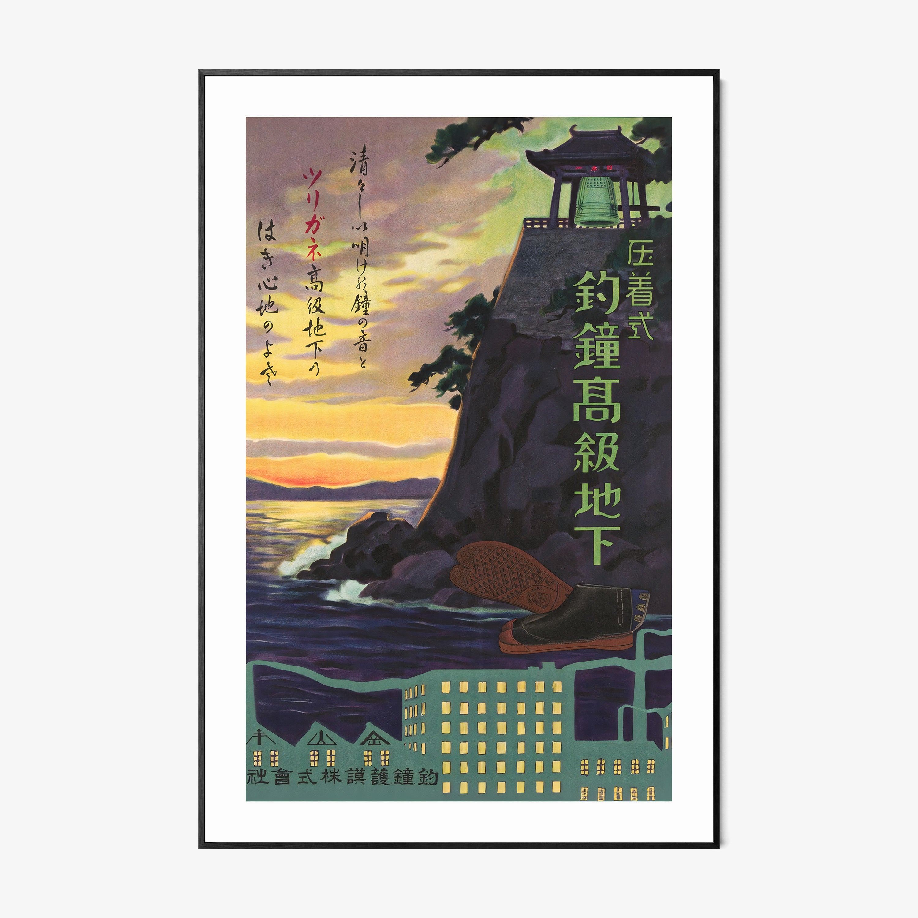 Framed poster of a bell tower on in an ocean setting hanging on a light background