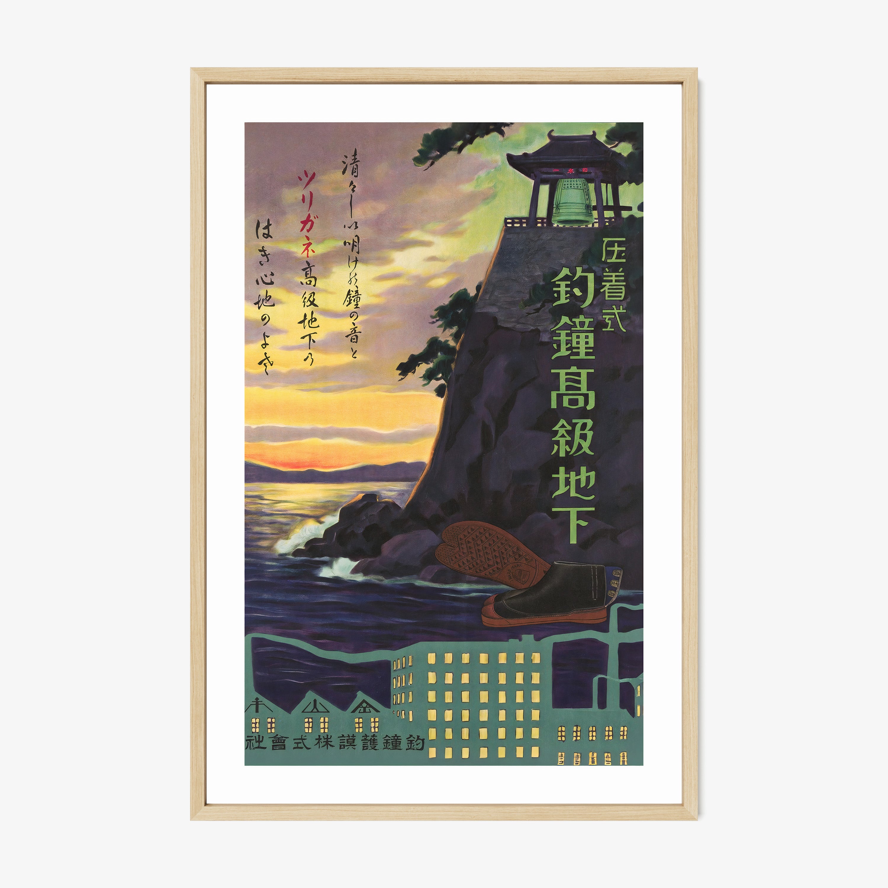 Framed poster of a bell tower on in an ocean setting hanging on a light background