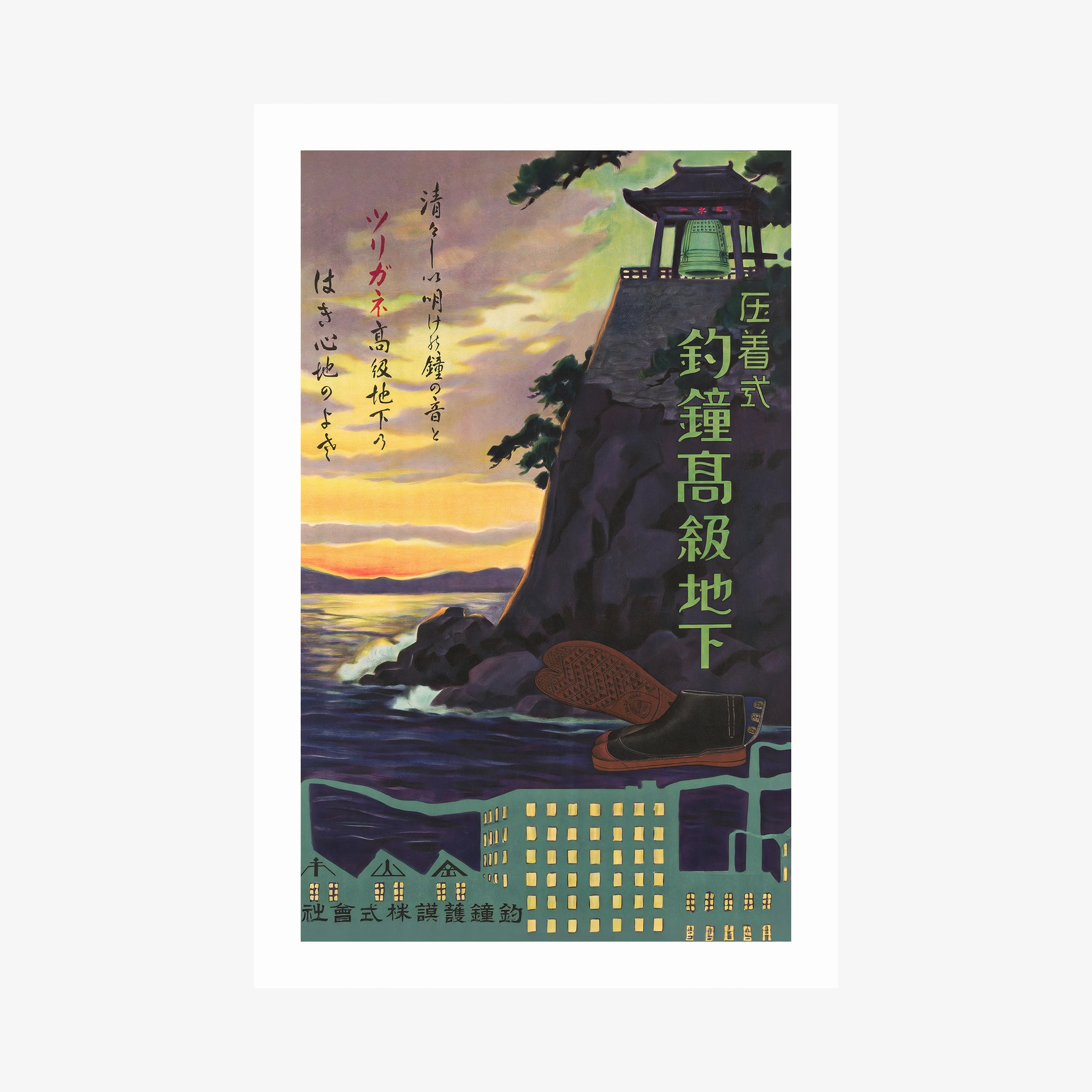 Poster of a bell tower on in an ocean setting hanging on a light background