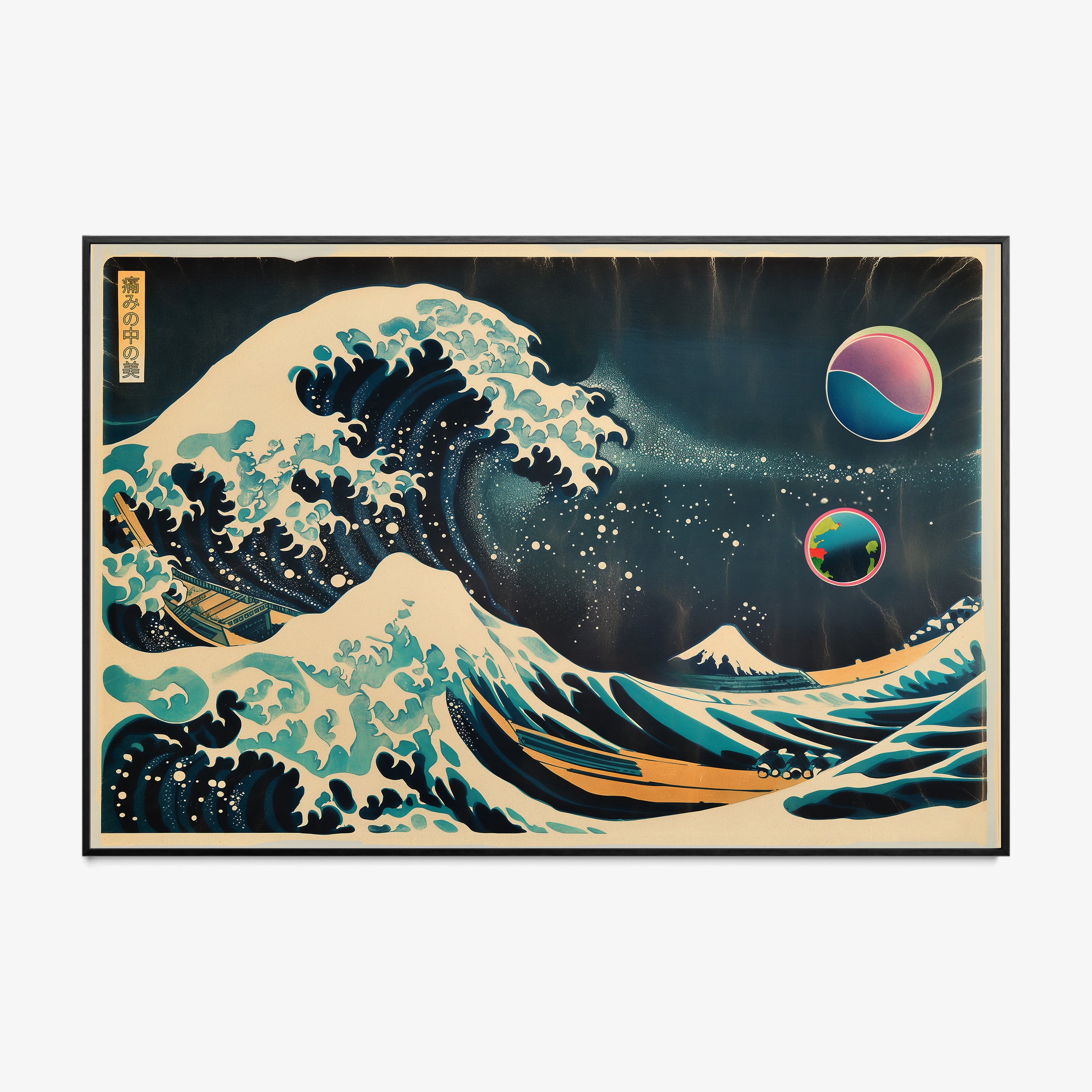 Framed Poster of a rendition of "The Great Wave"