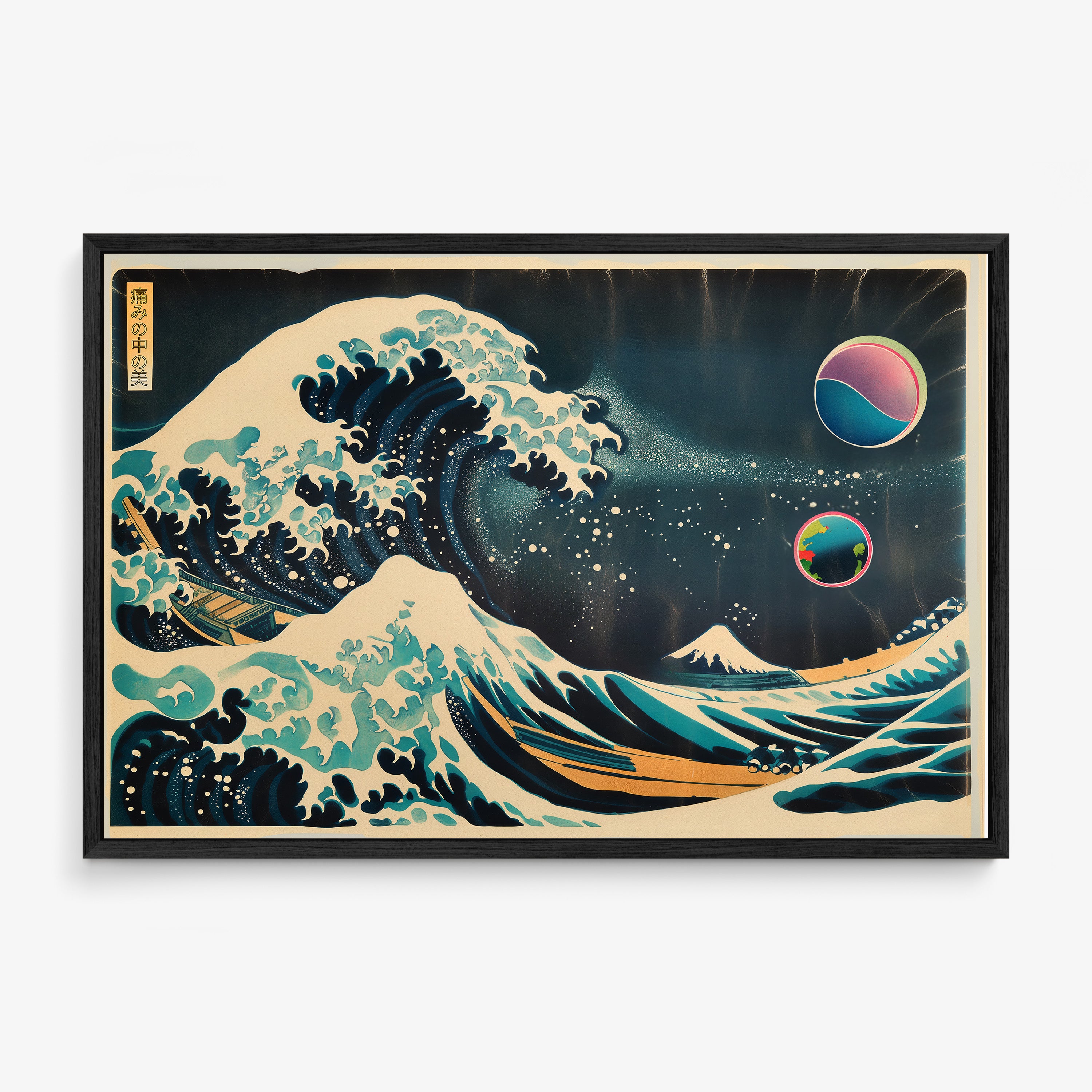 Framed Poster of a rendition of "The Great Wave"