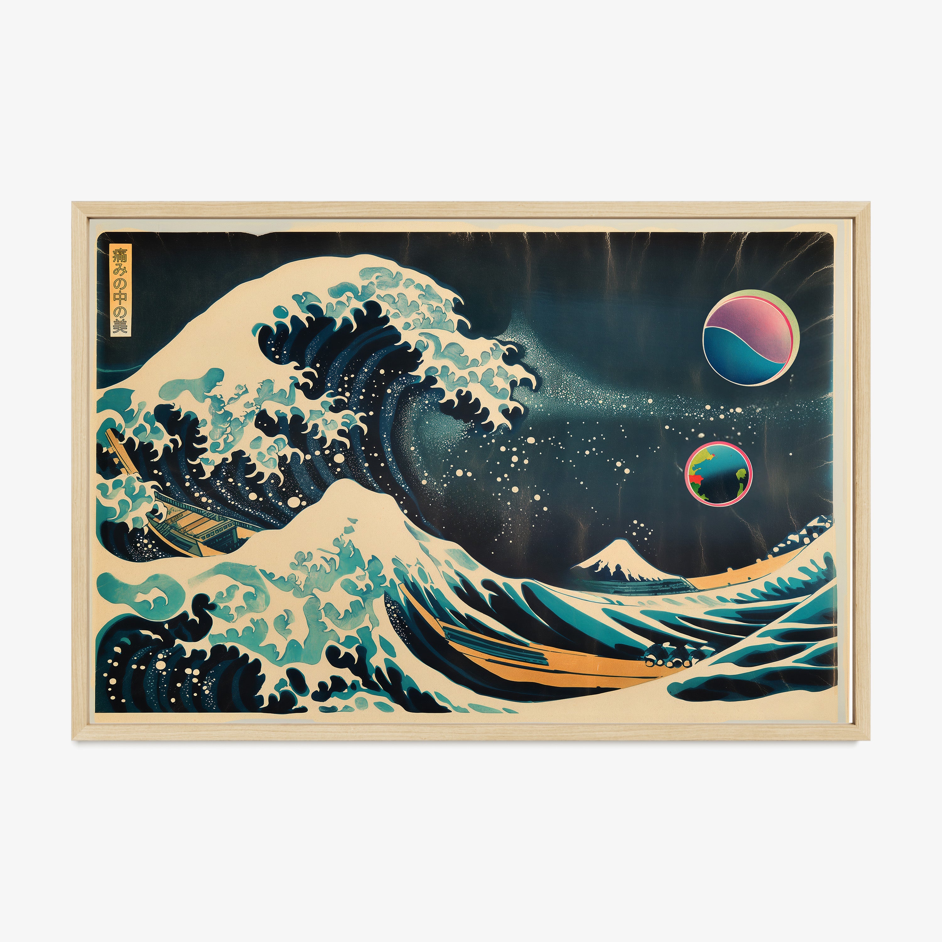 Framed Poster of a rendition of "The Great Wave"