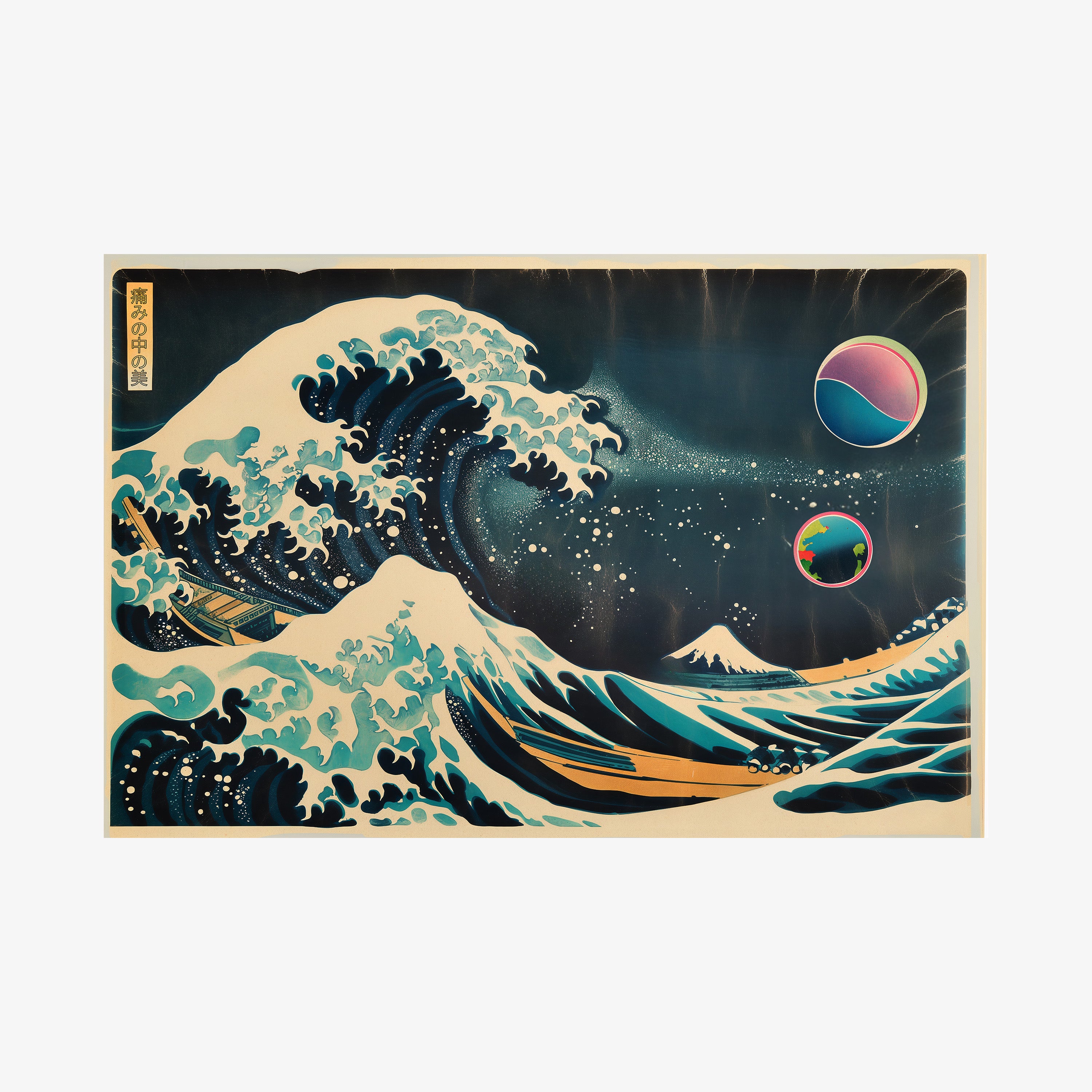 Framed Poster of a rendition of "The Great Wave"
