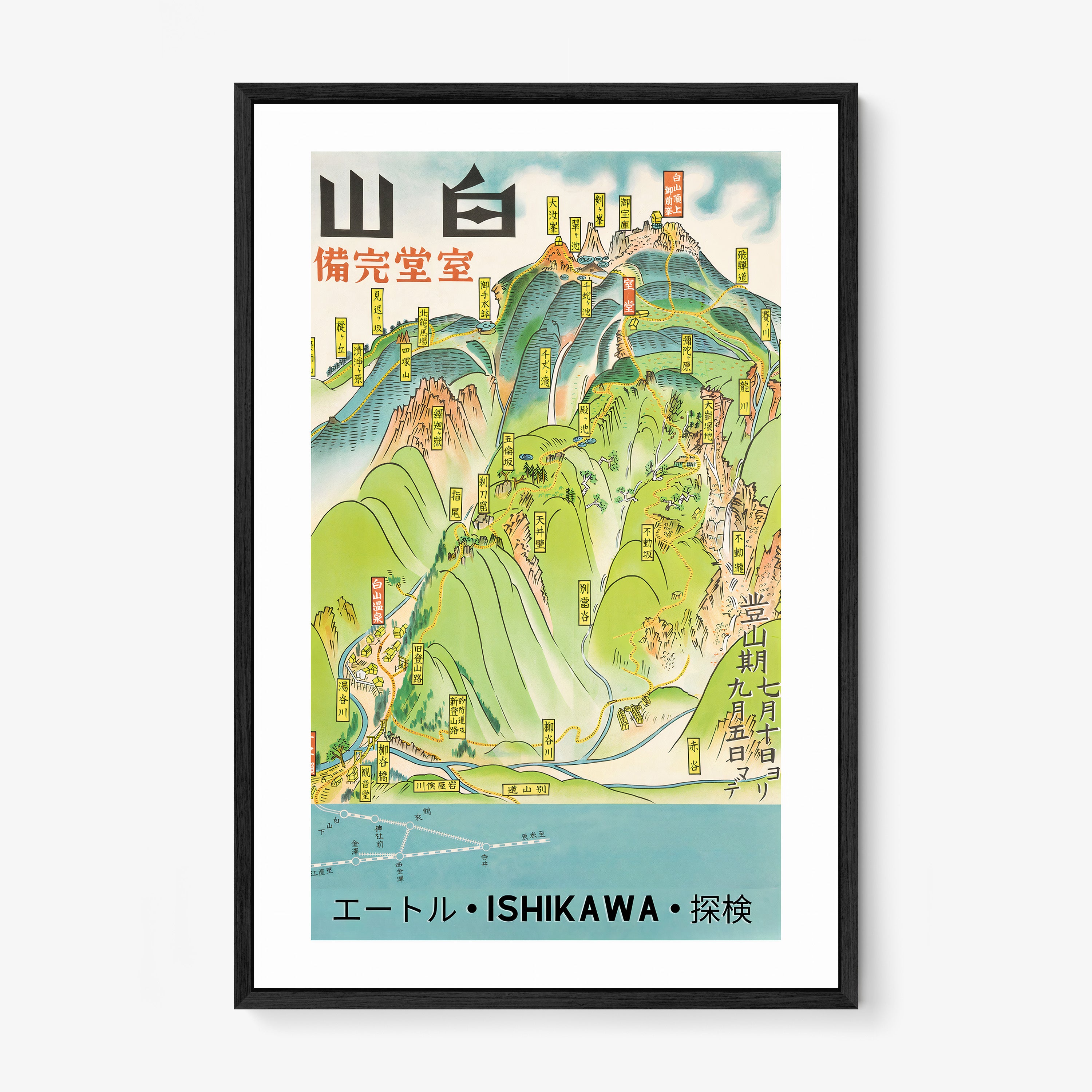 "Ishikawa" framed poster hanging on a light background