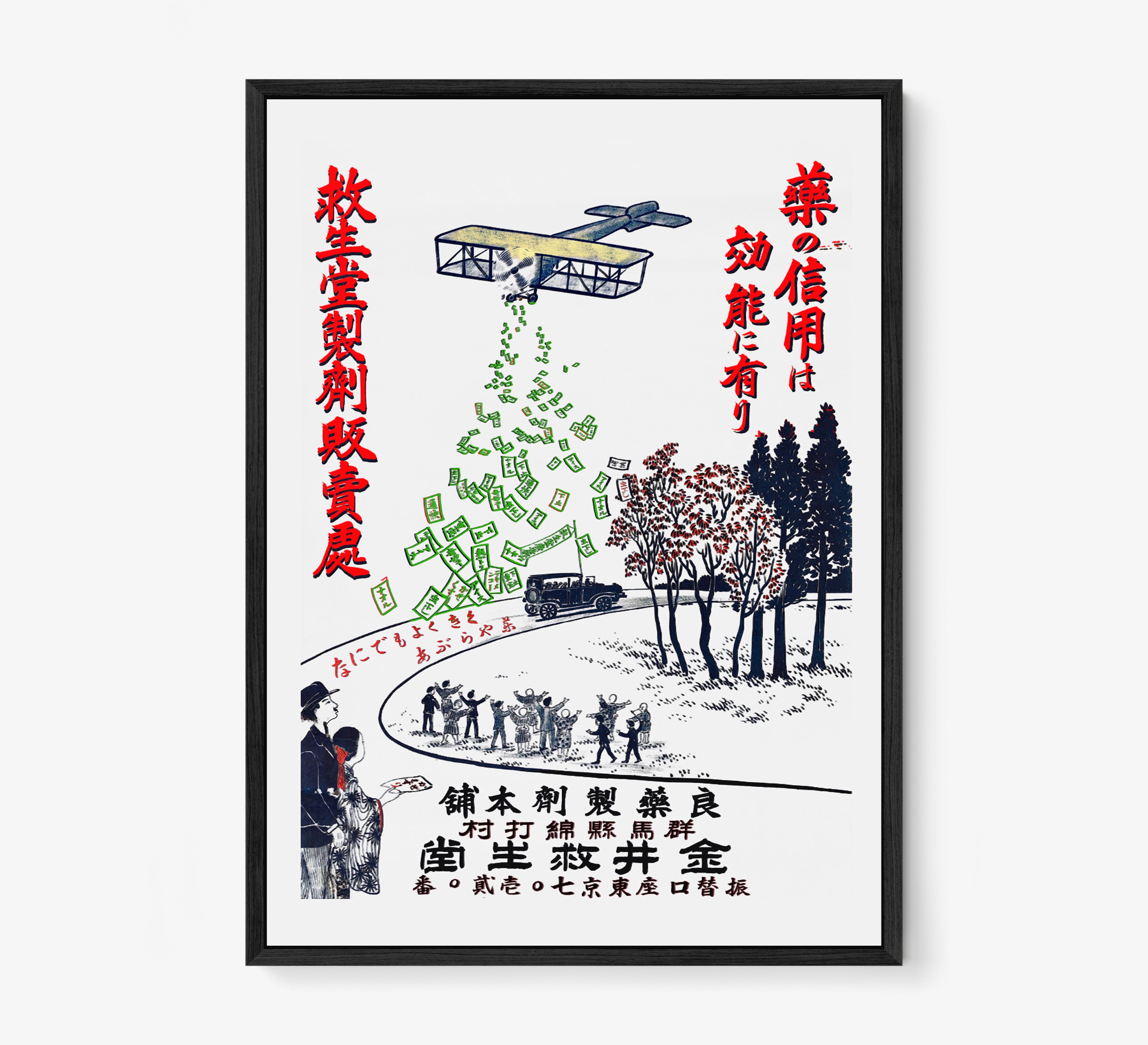 Framed Japanese style poster hanging on a light background