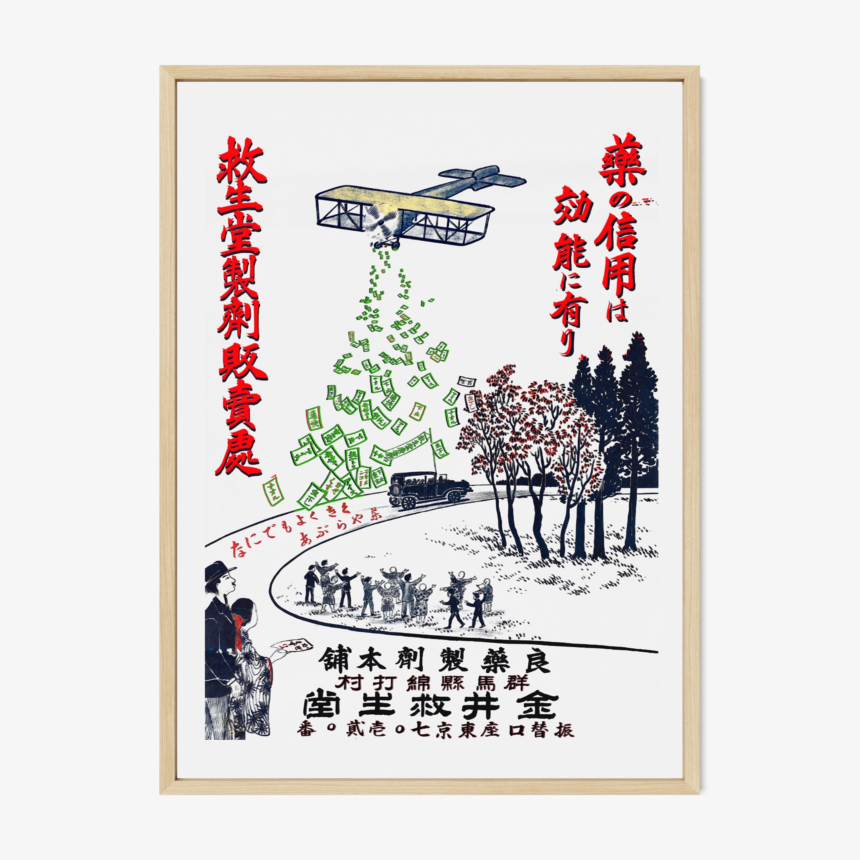 Framed Japanese style poster hanging on a light background