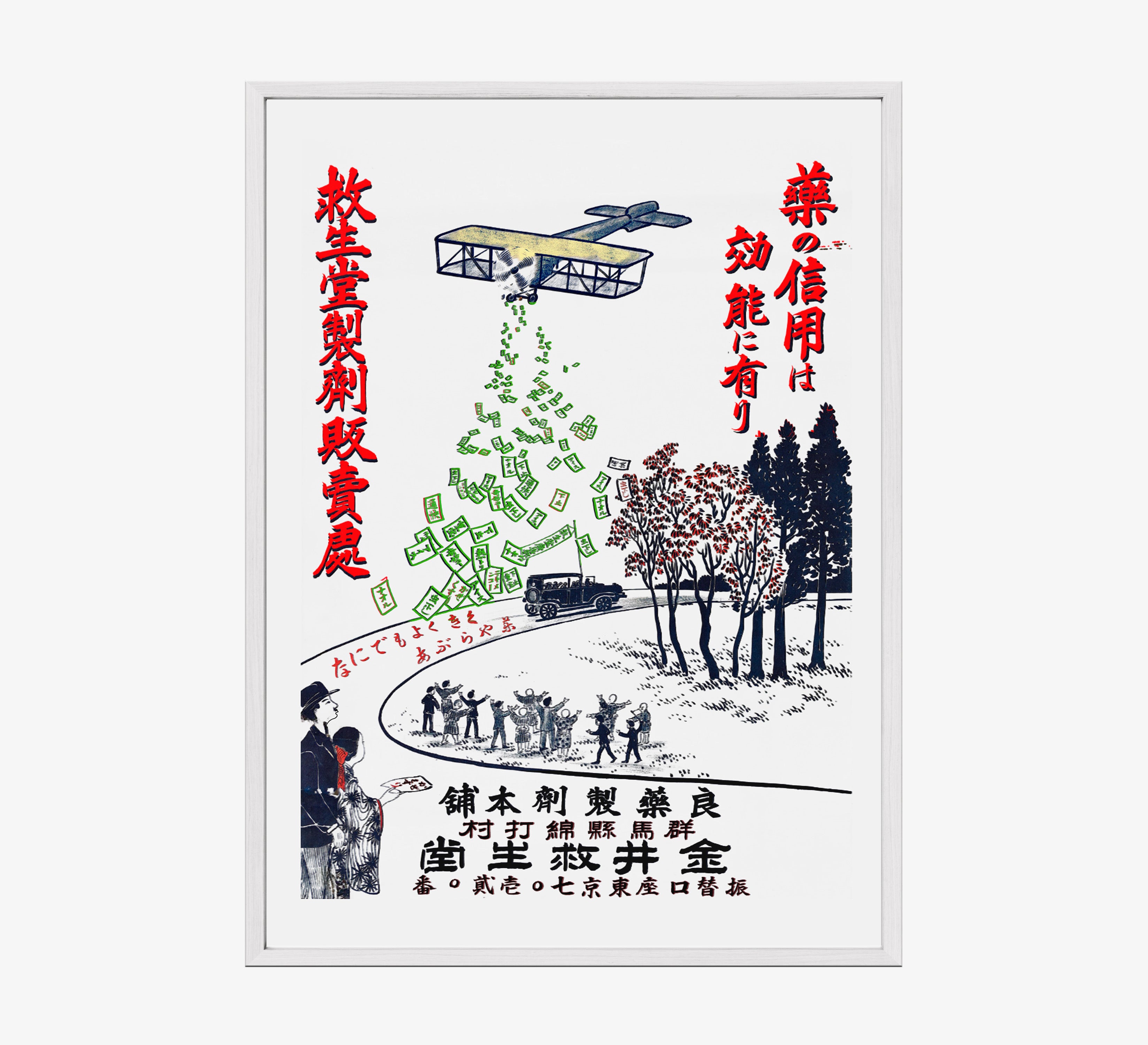 Framed Japanese style poster hanging on a light background