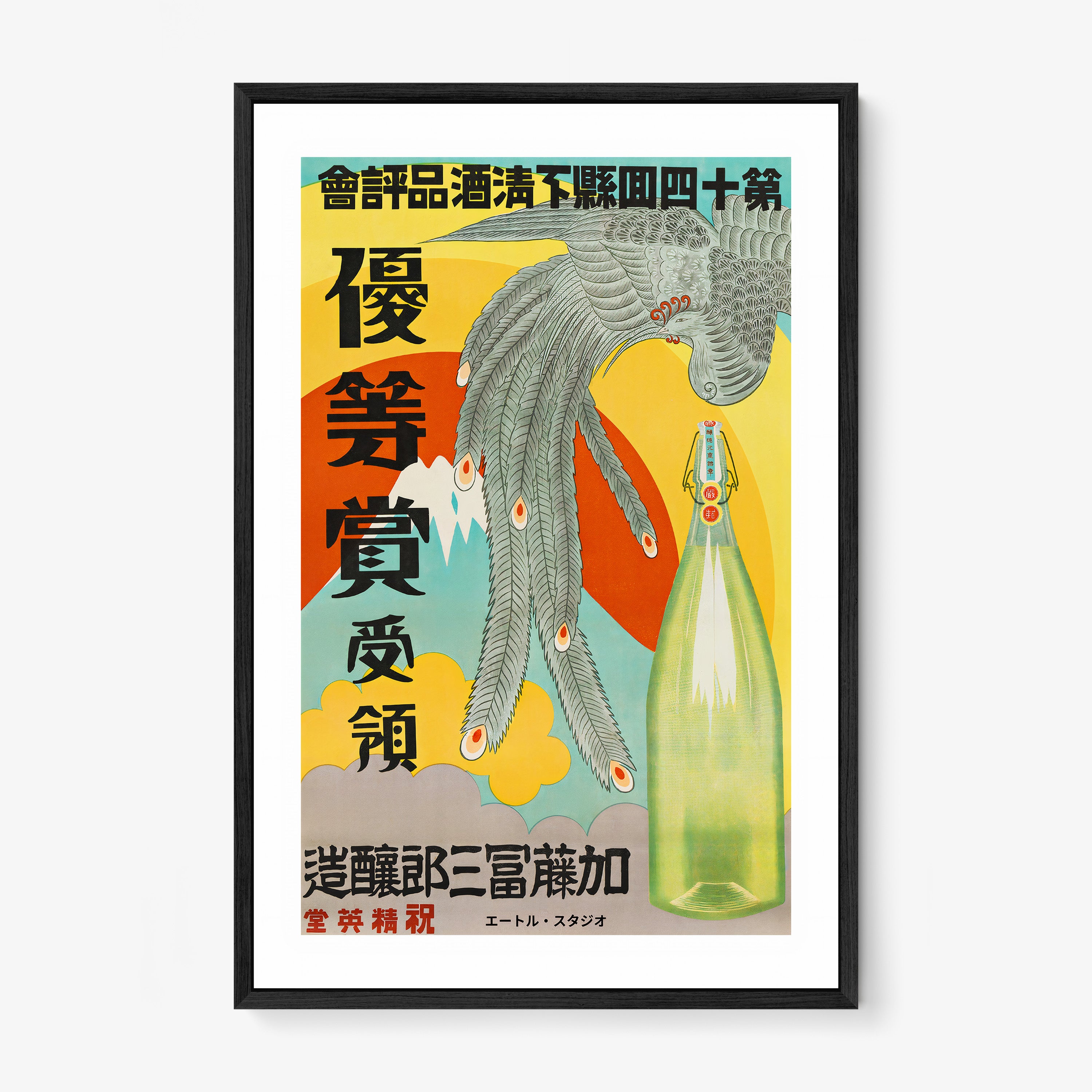 Framed poster of a Japanese Sake Advertisement