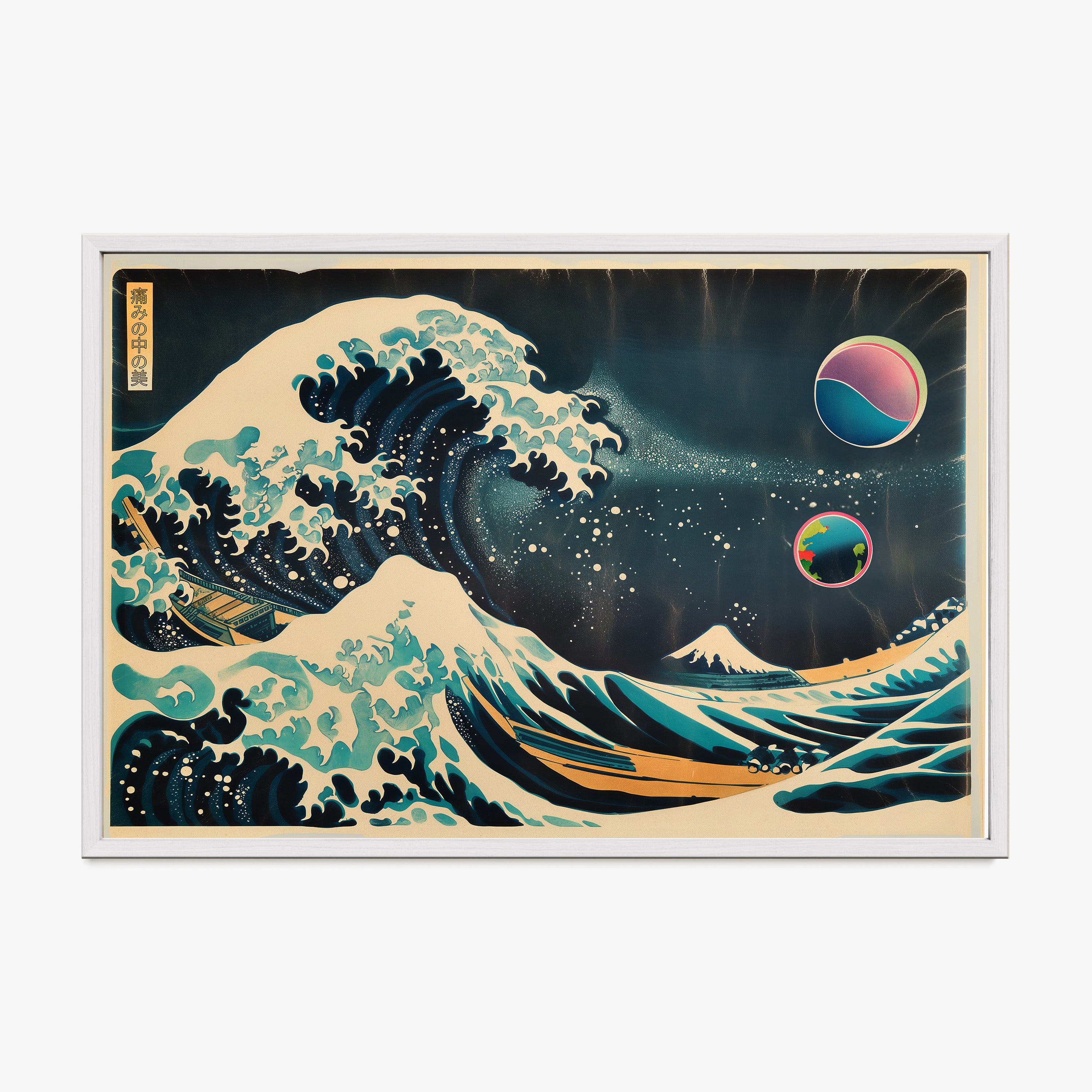Framed Poster of a rendition of "The Great Wave" 